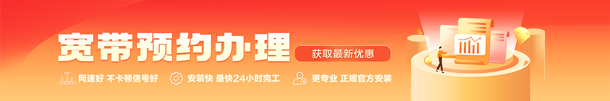 天柱宽带在线办理入口